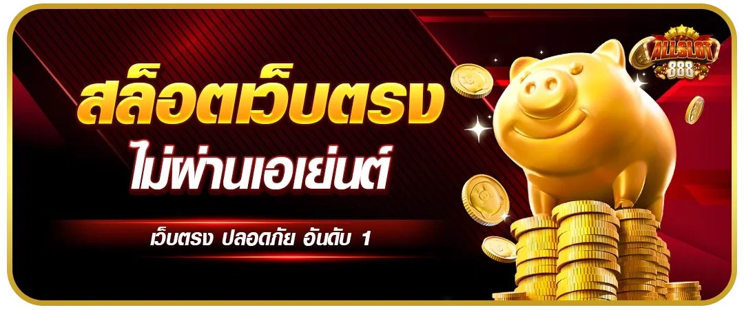 banner004-allslot888