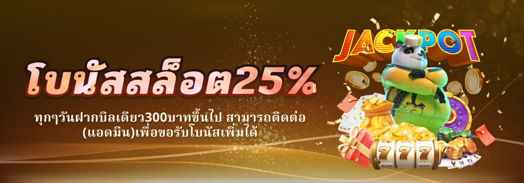 โปรโมชั่น02 By allslot888