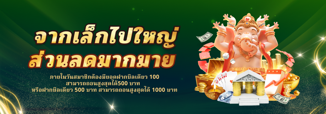 โปรโมชั่น03 By allslot888